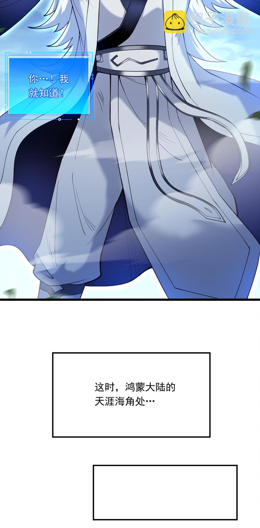 41 玄天帝的威名-第41话