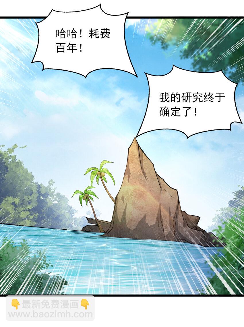 41 玄天帝的威名-第41话