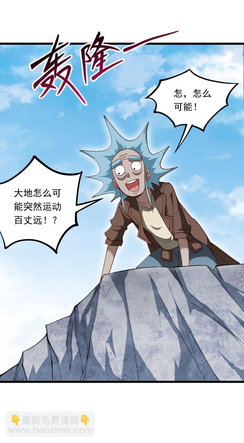 41 玄天帝的威名-第41话