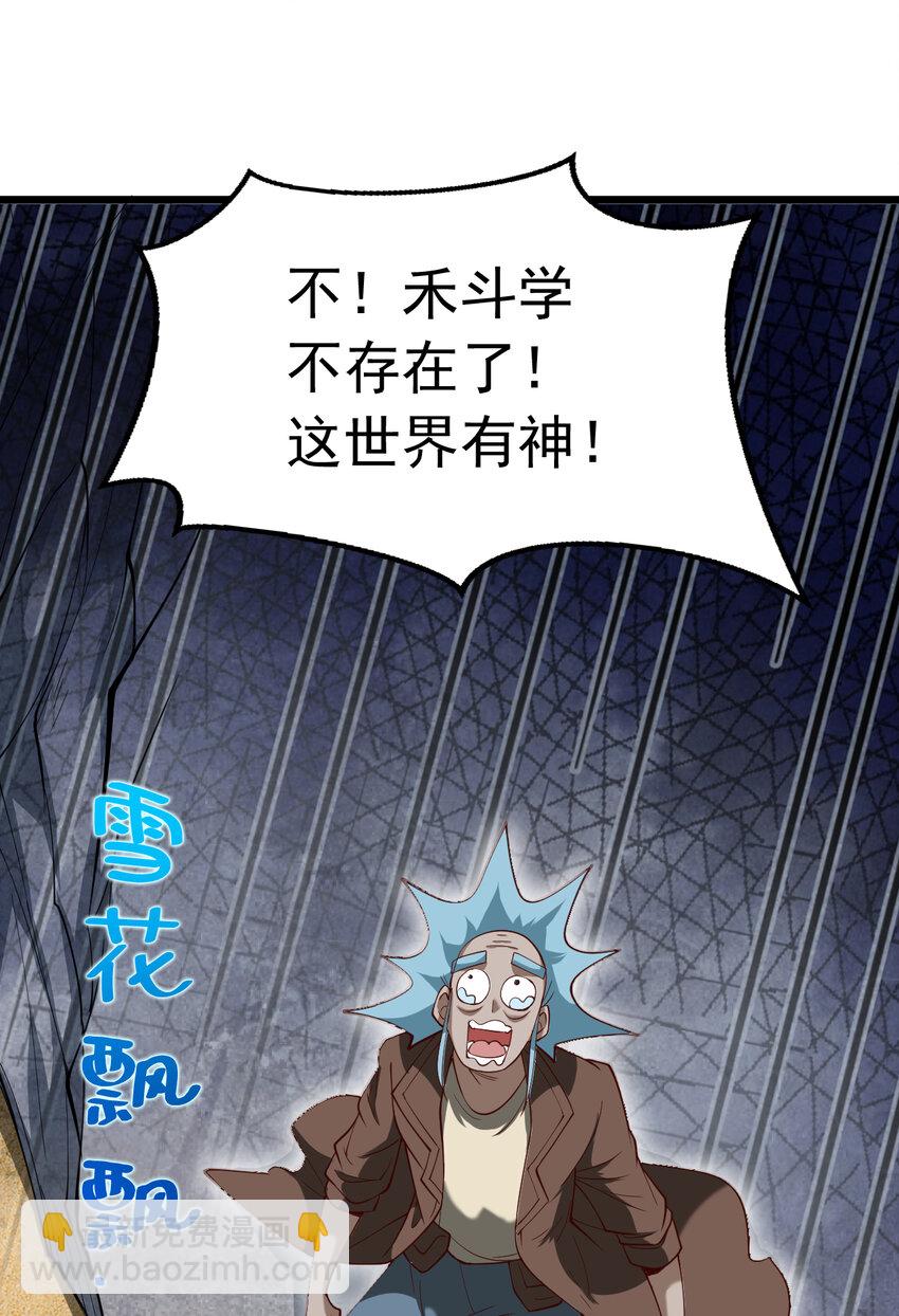 41 玄天帝的威名-第41话