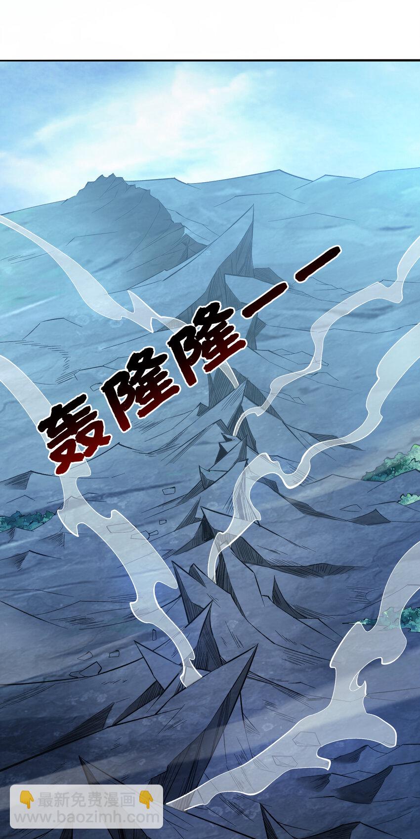 41 玄天帝的威名-第41话