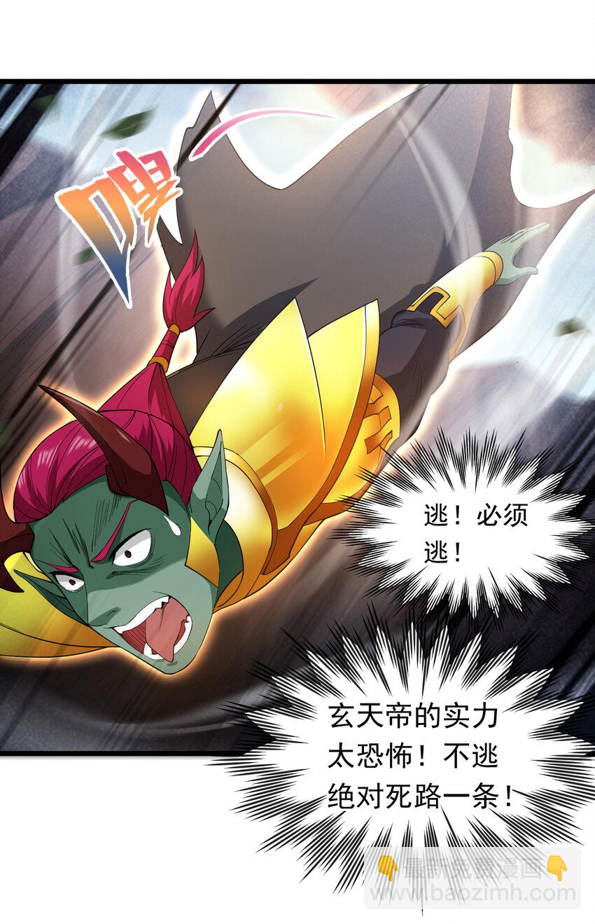 41 玄天帝的威名-第41话