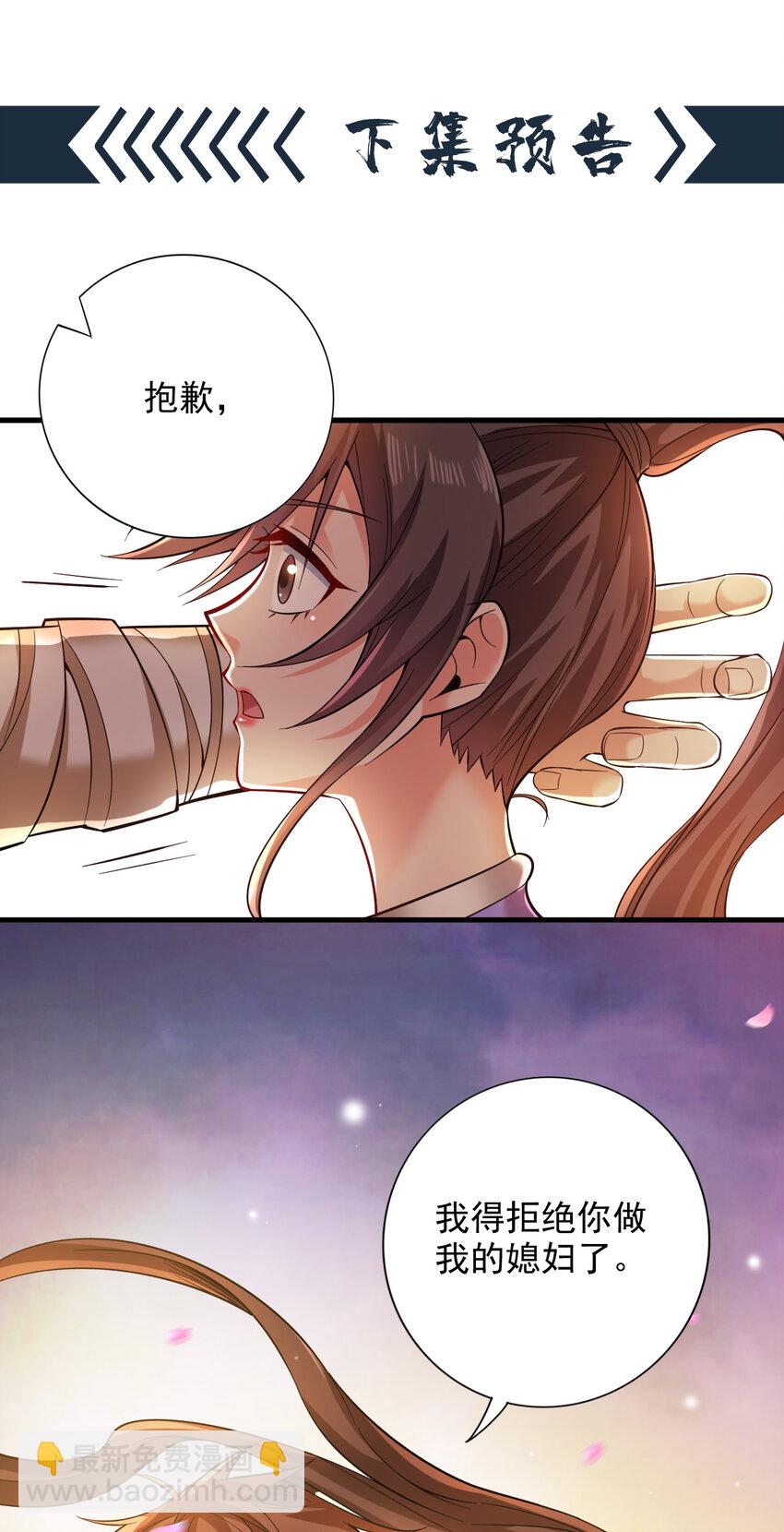 41 玄天帝的威名-第41话