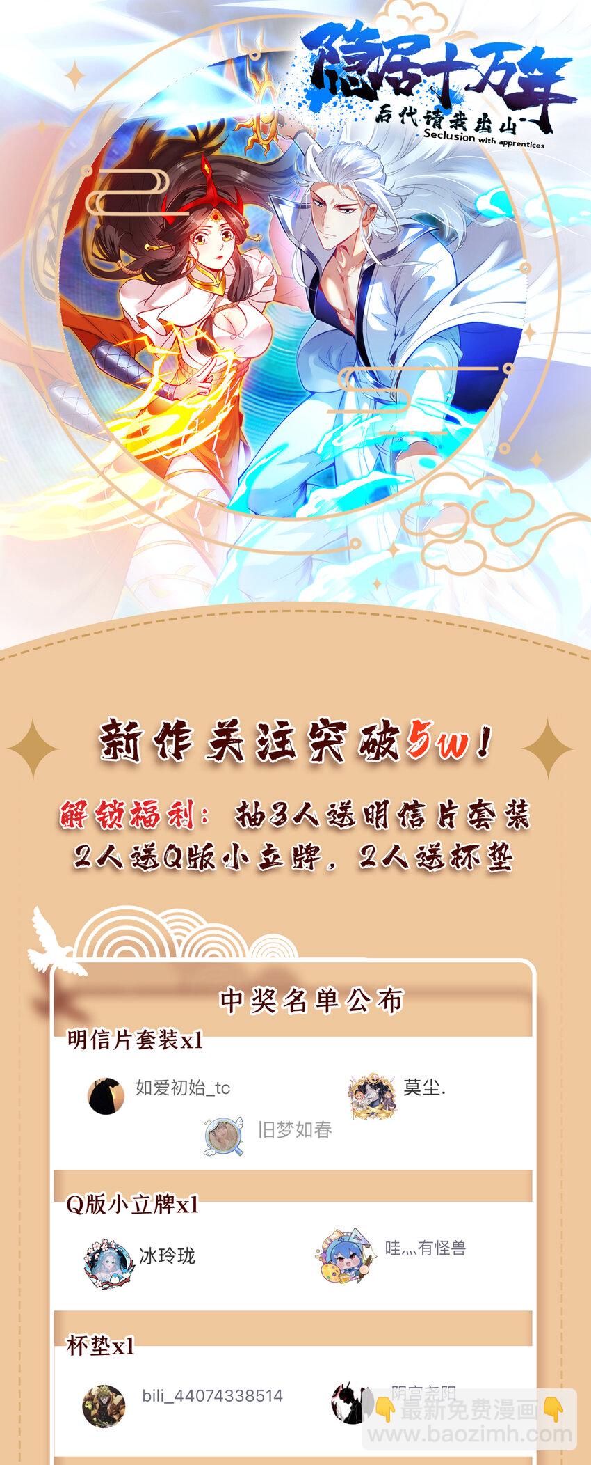41 玄天帝的威名-第41话
