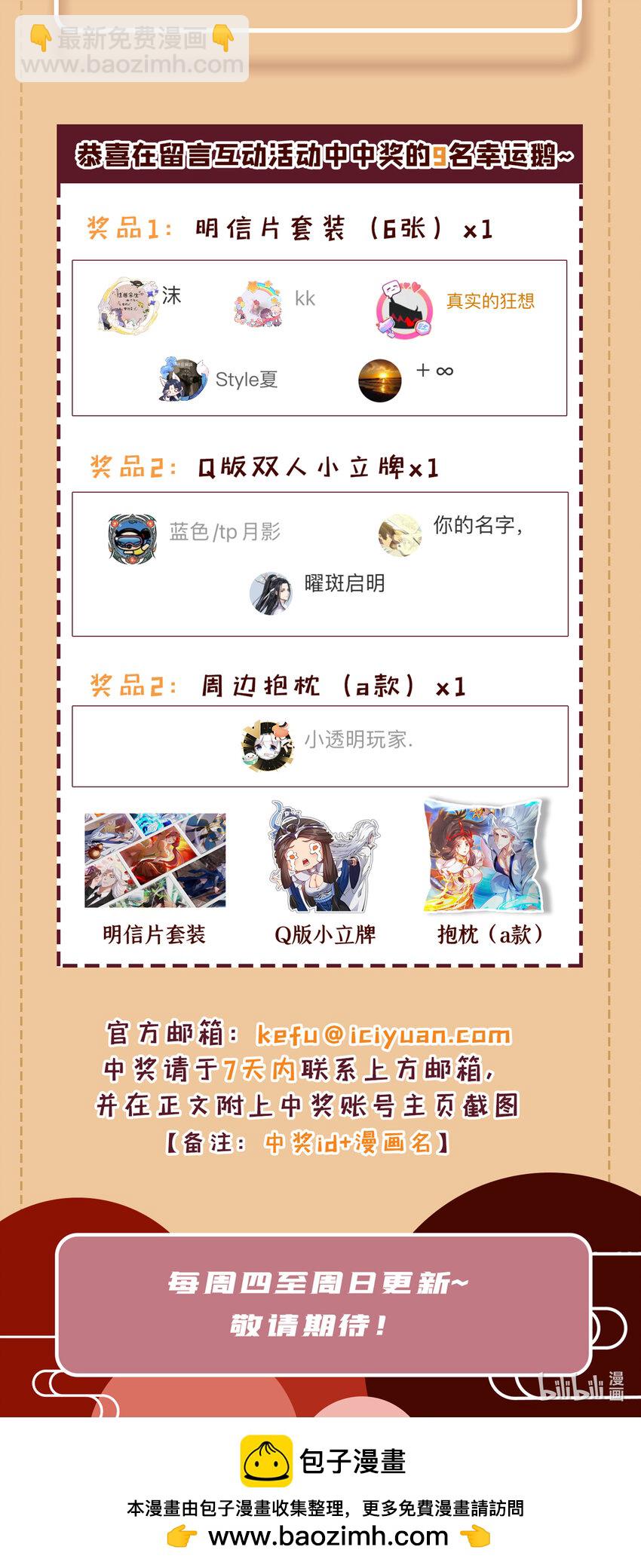 41 玄天帝的威名-第41话