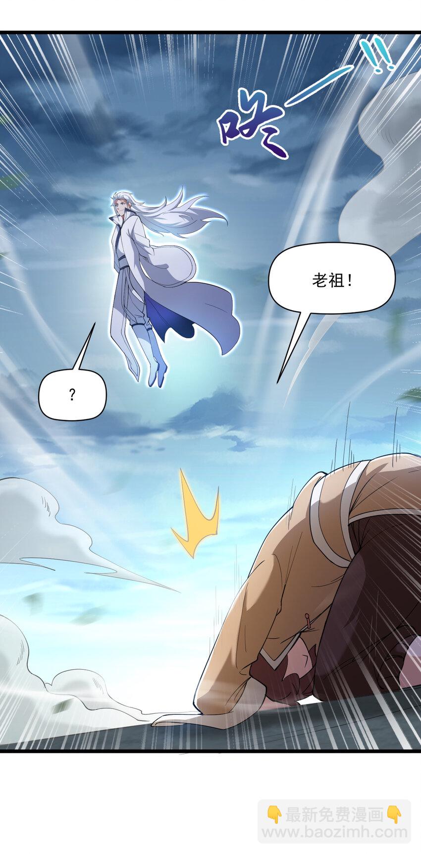 41 玄天帝的威名-第41话