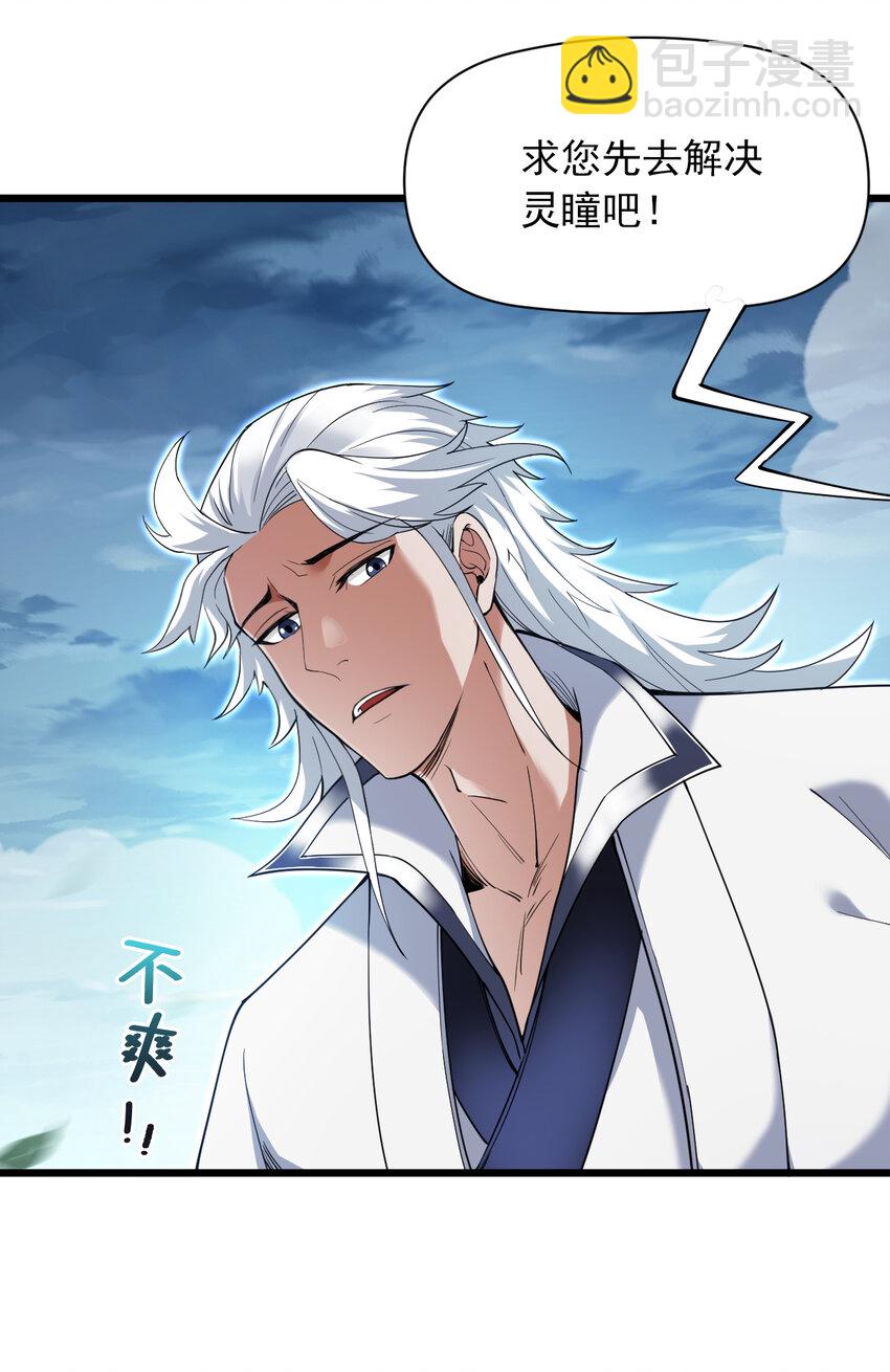 41 玄天帝的威名-第41话