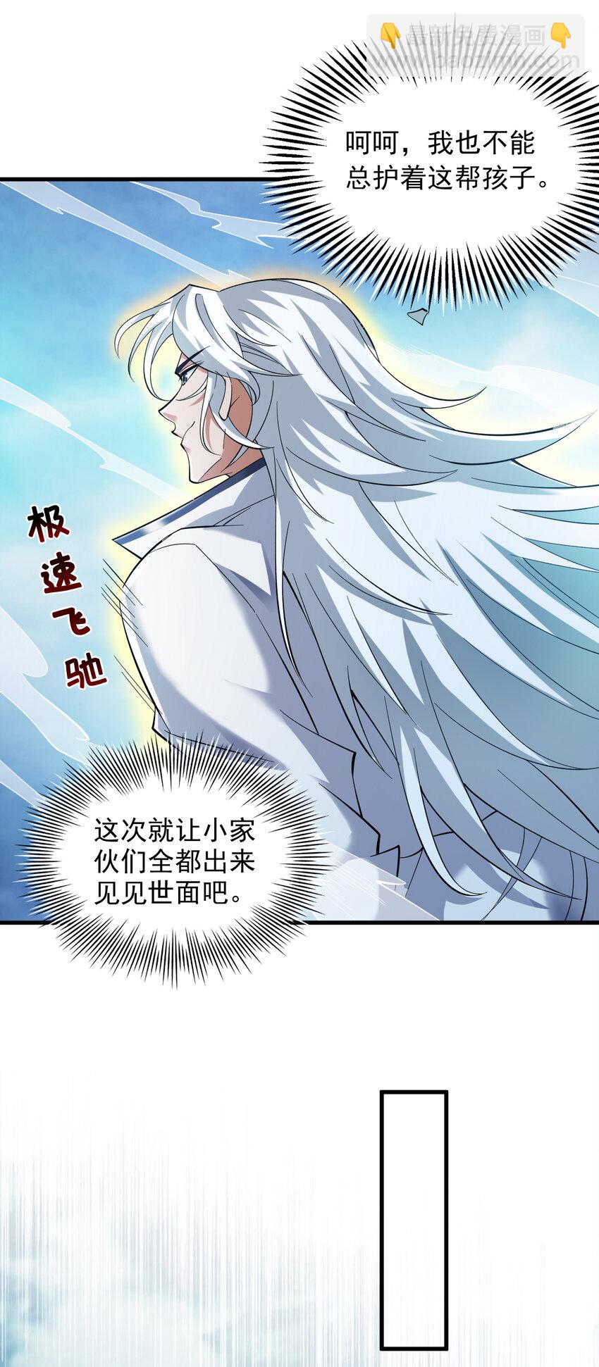 43 荒野求生？！-第43话