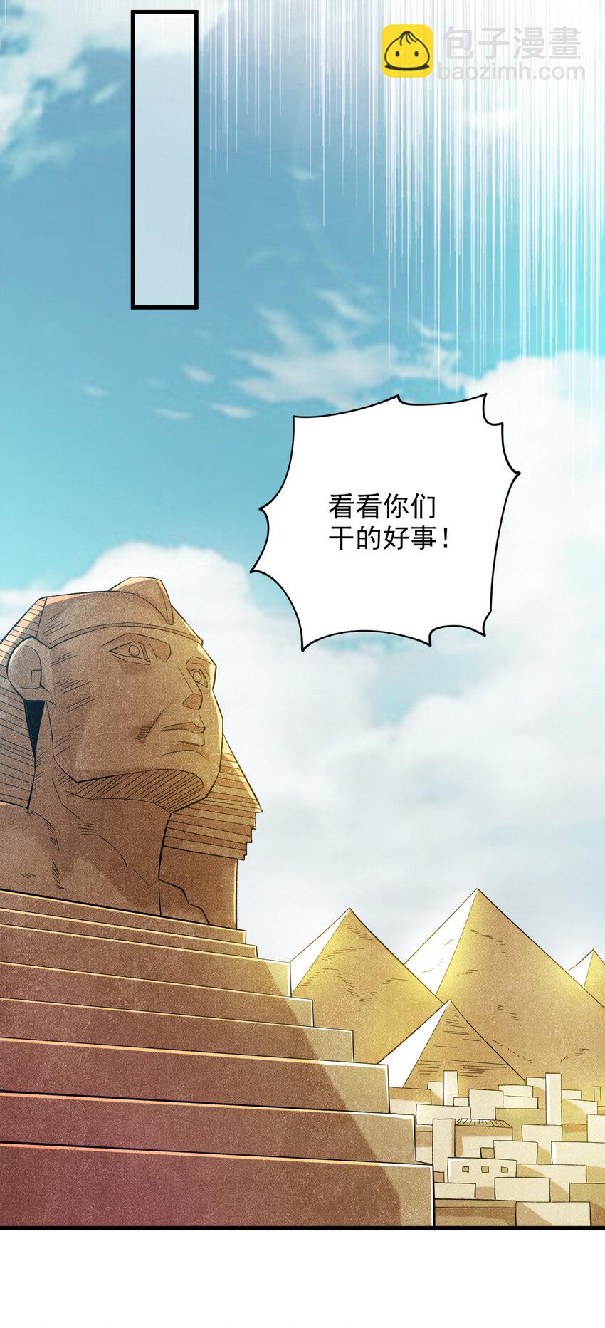 43 荒野求生？！-第43话