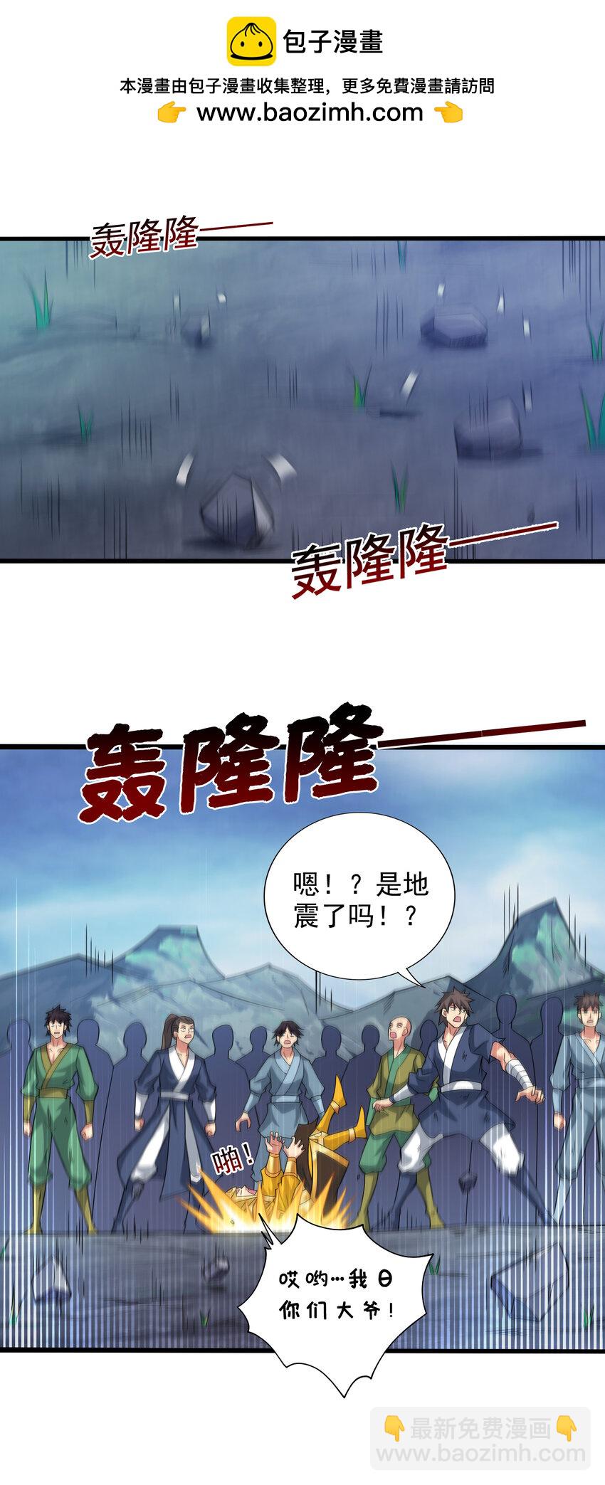 43 荒野求生？！-第43话