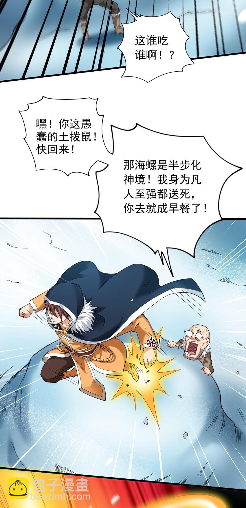 43 荒野求生？！-第43话