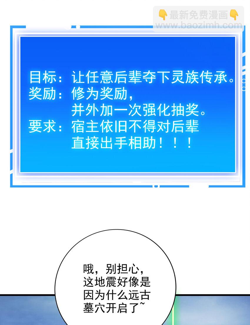 43 荒野求生？！-第43话