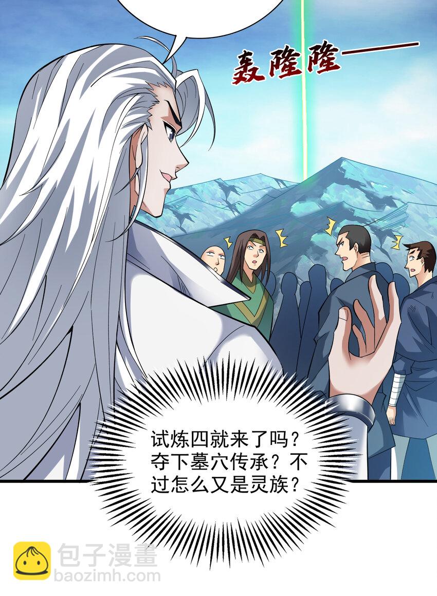 43 荒野求生？！-第43话