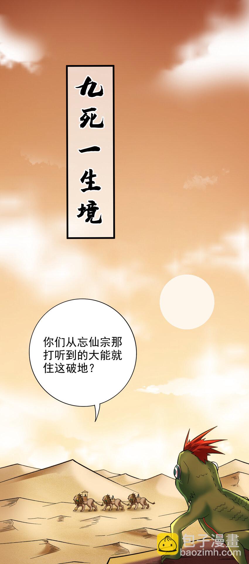 45 ？捅到人了？-第45话