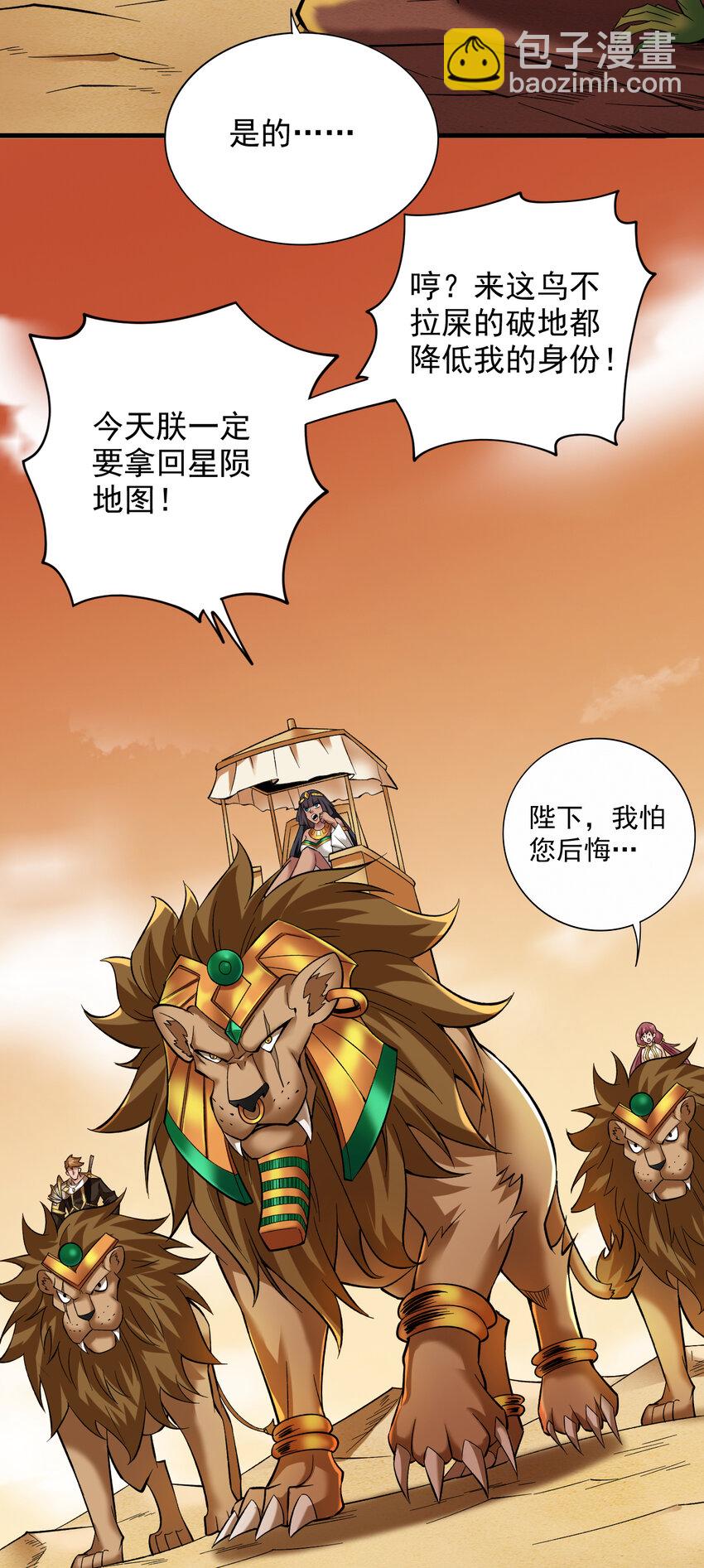 45 ？捅到人了？-第45话