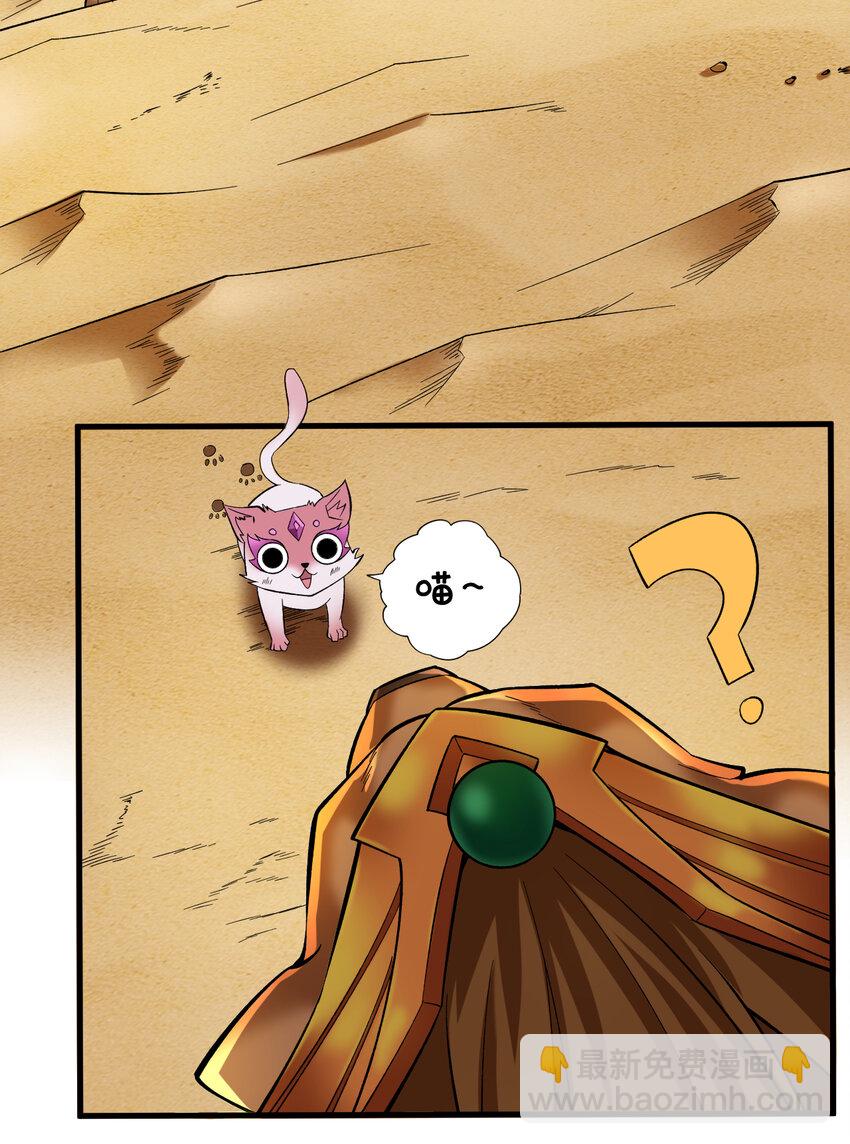 45 ？捅到人了？-第45话