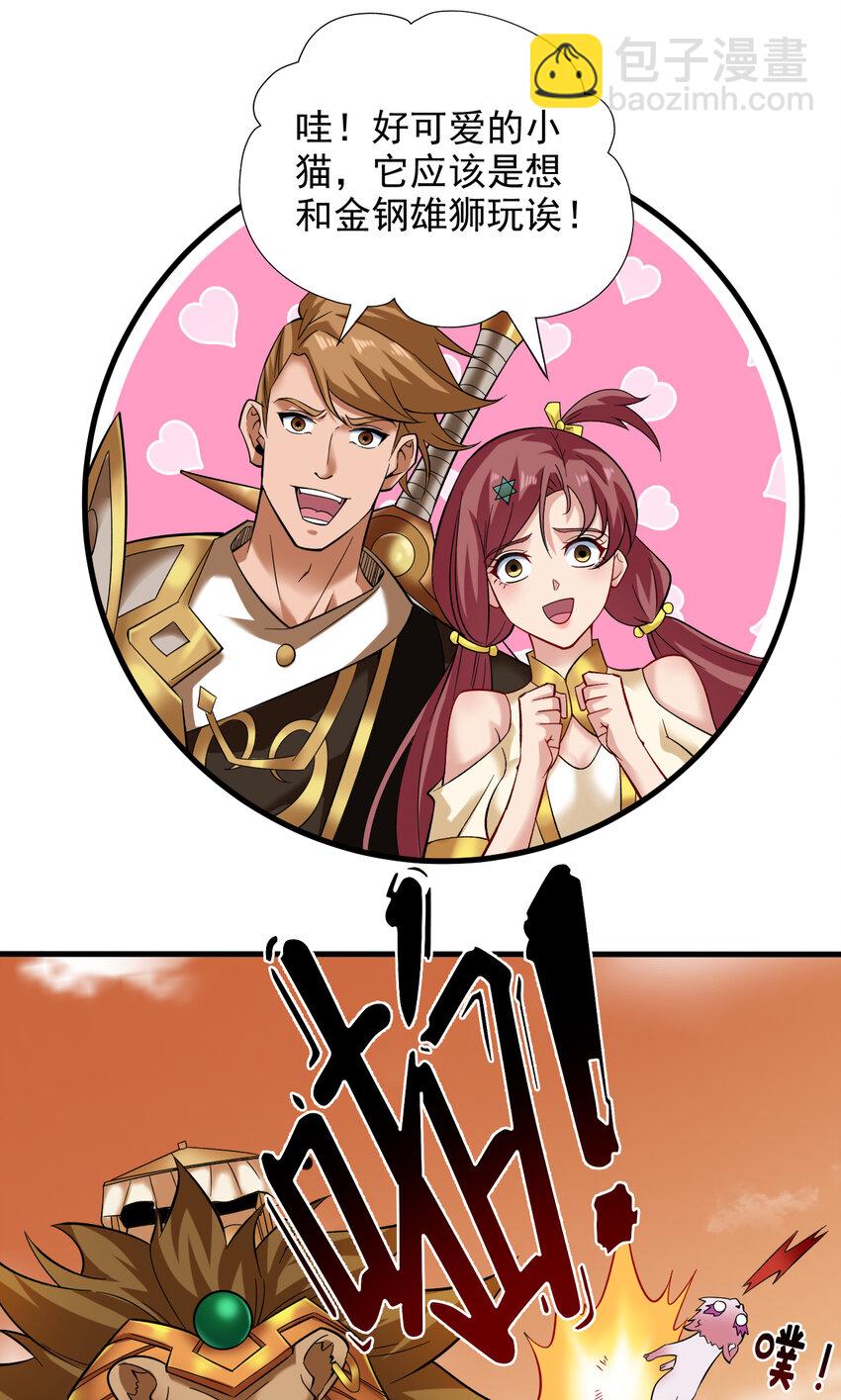 45 ？捅到人了？-第45话