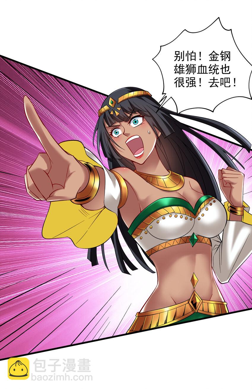 45 ？捅到人了？-第45话