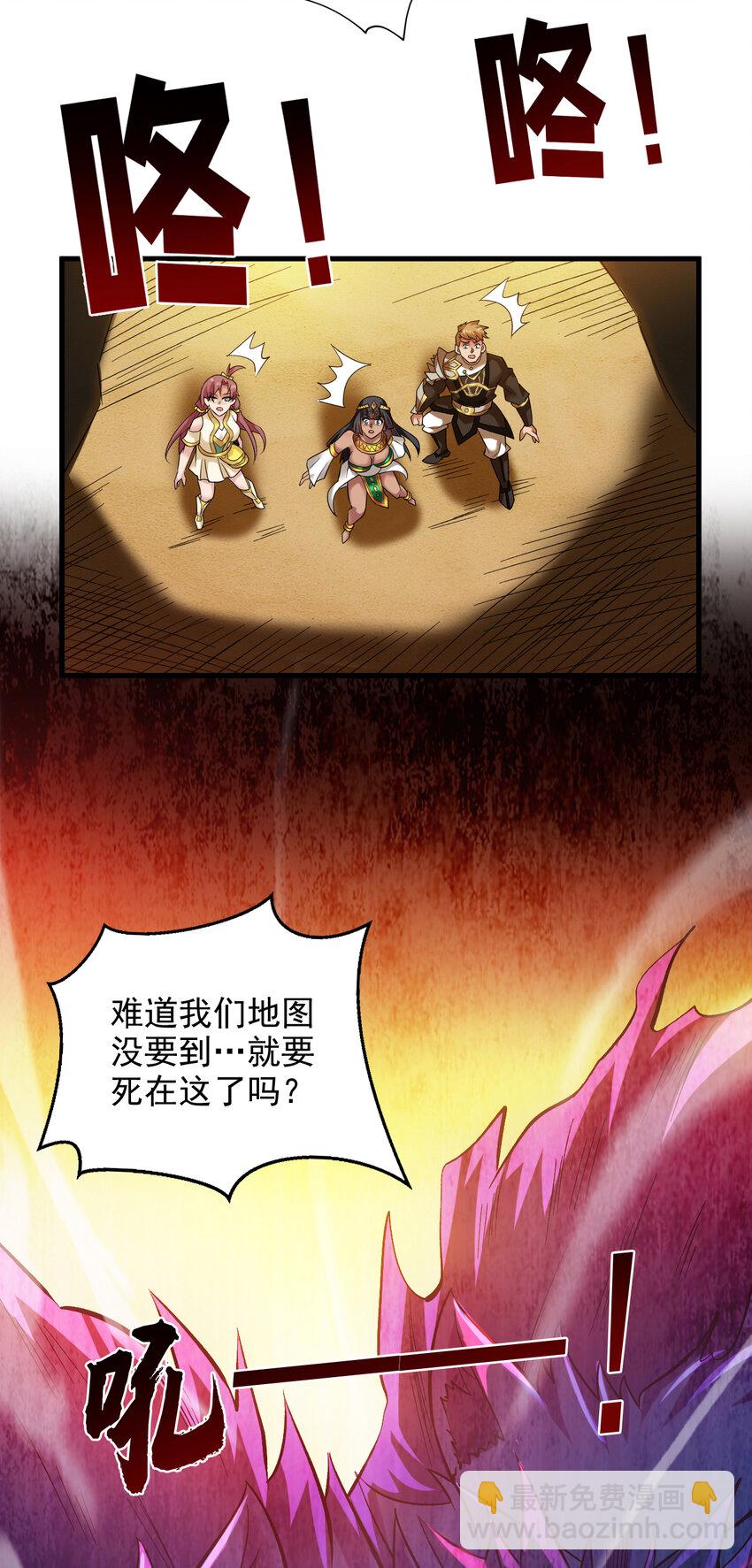 45 ？捅到人了？-第45话