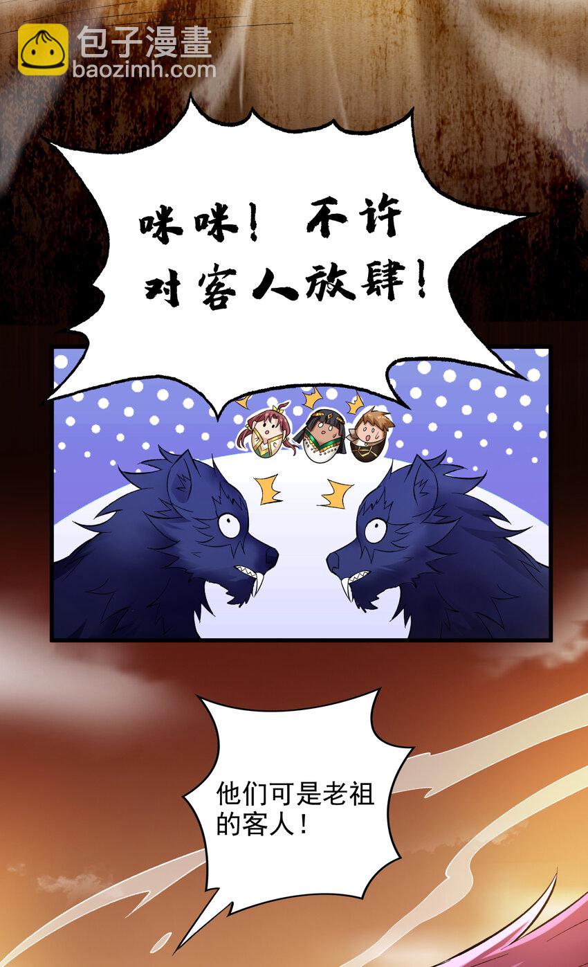 45 ？捅到人了？-第45话