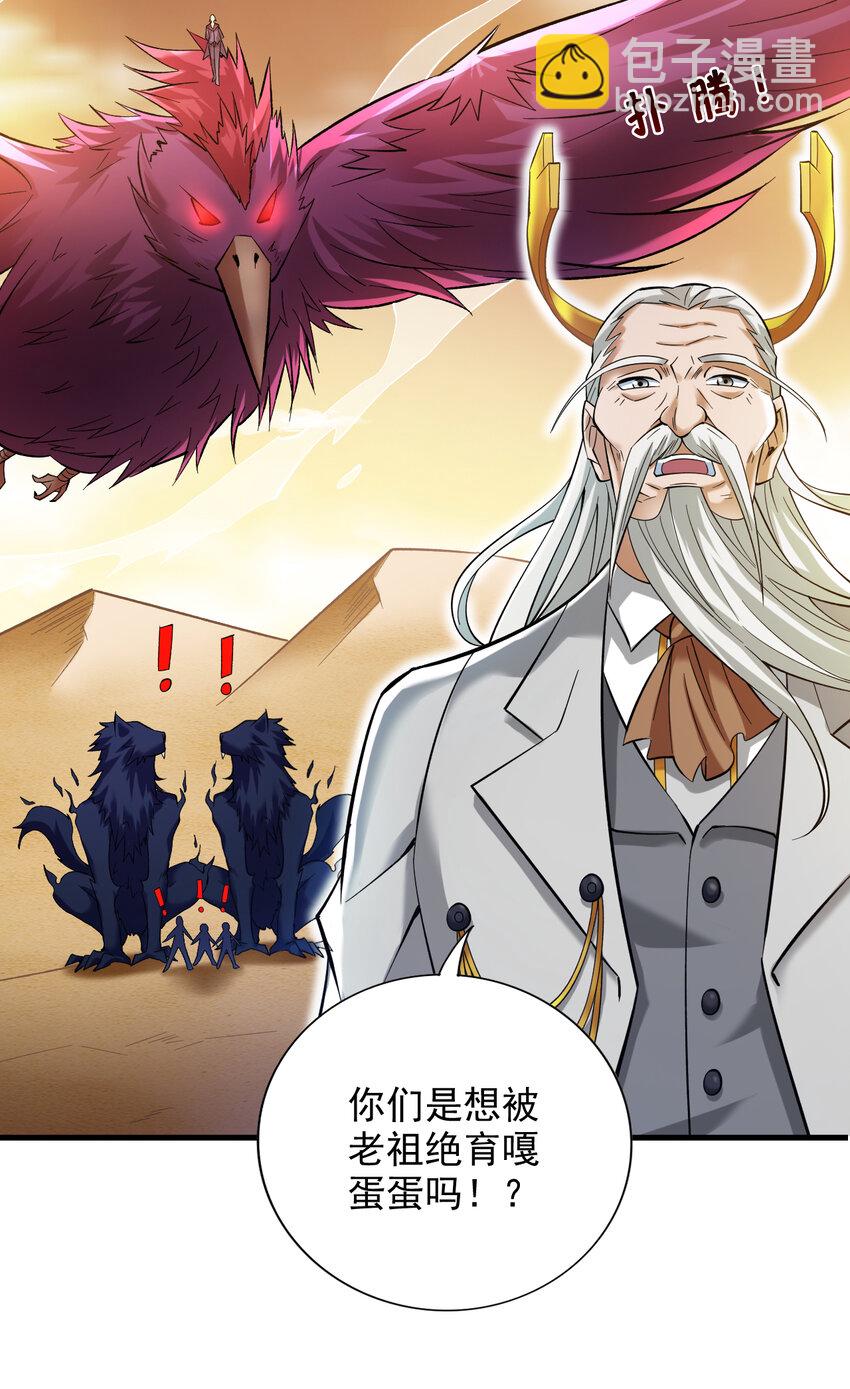 45 ？捅到人了？-第45话