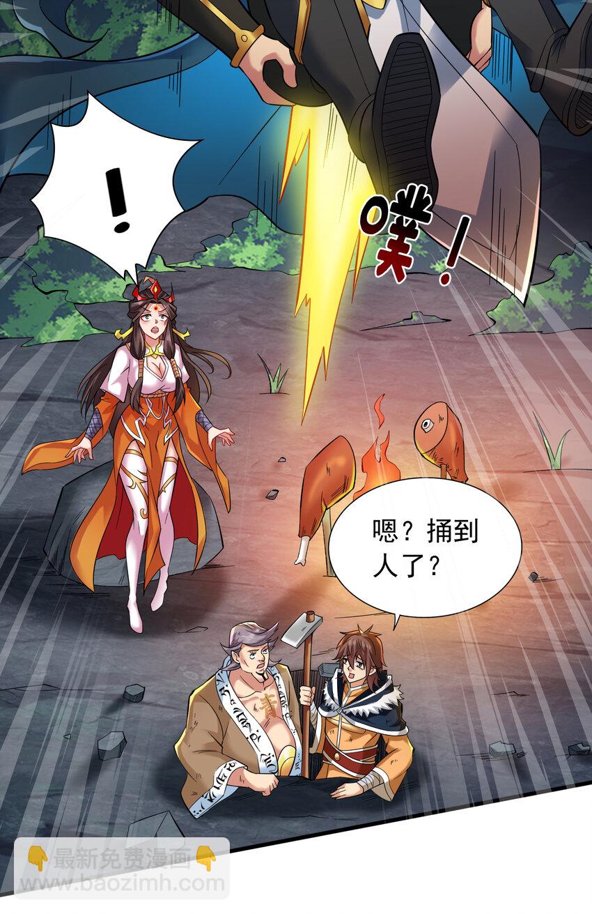 45 ？捅到人了？-第45话