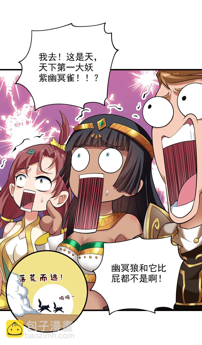 45 ？捅到人了？-第45话