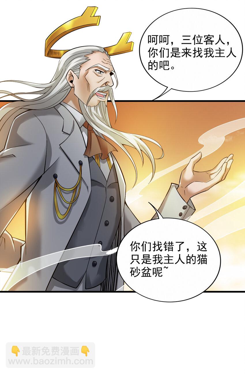 45 ？捅到人了？-第45话