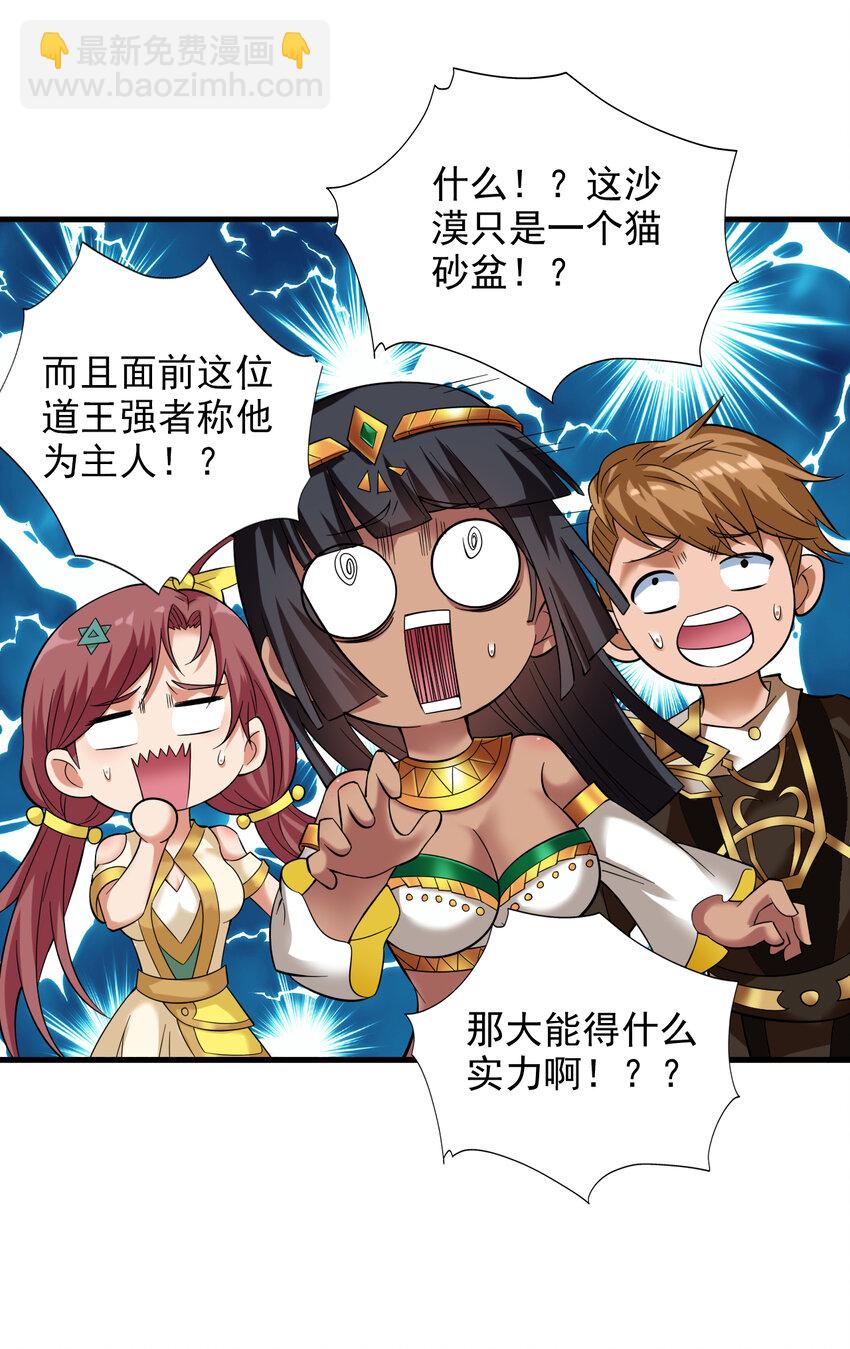 45 ？捅到人了？-第45话