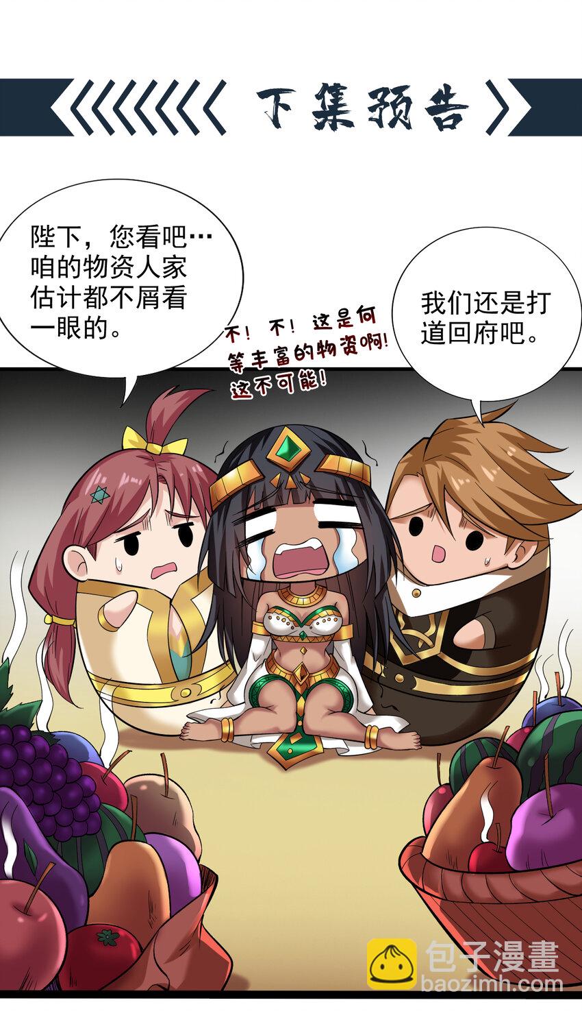 45 ？捅到人了？-第45话