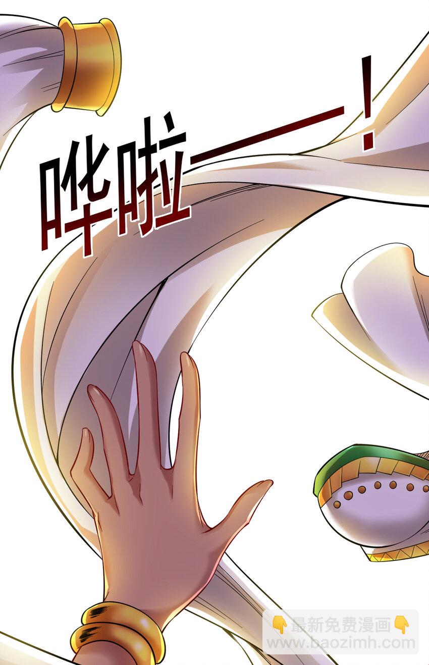 45 ？捅到人了？-第45话