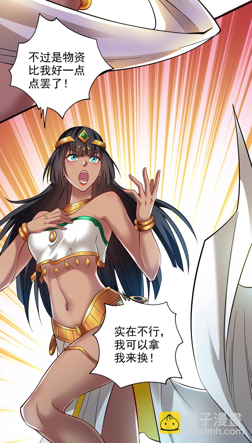 45 ？捅到人了？-第45话