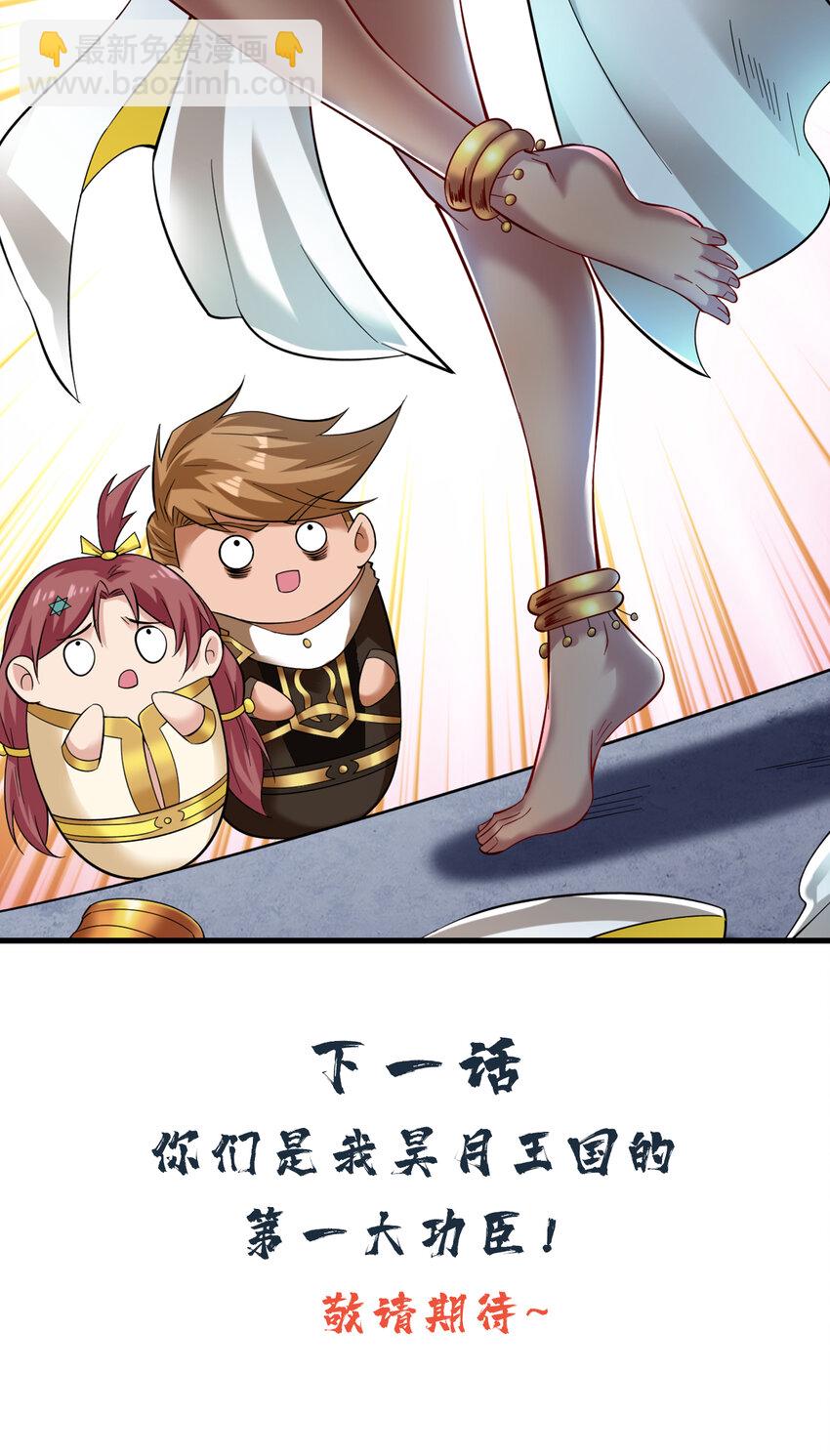 45 ？捅到人了？-第45话