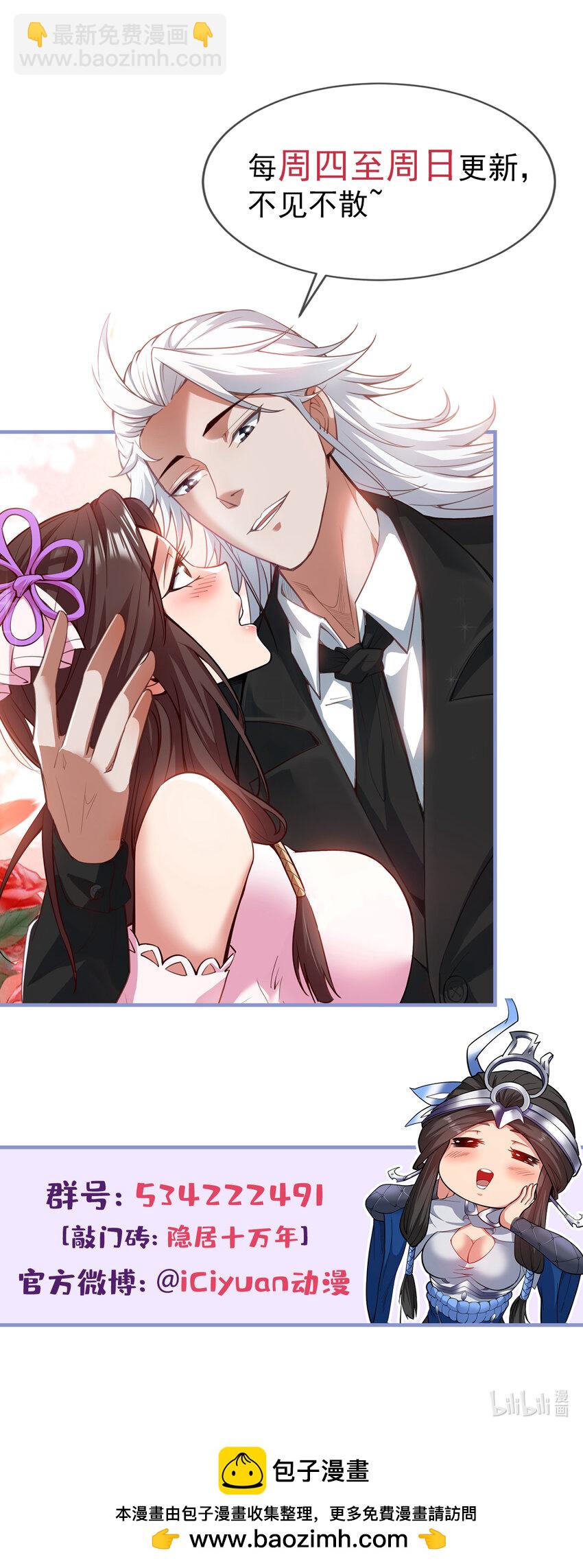 45 ？捅到人了？-第45话