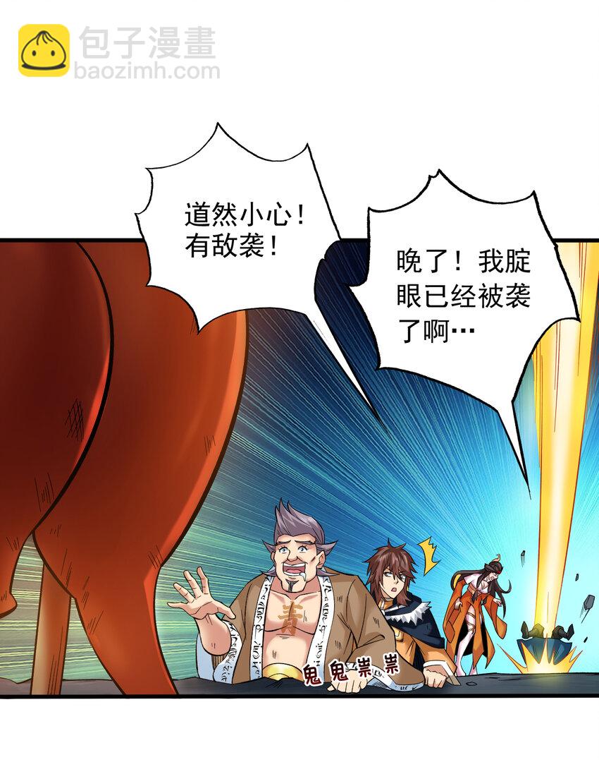 45 ？捅到人了？-第45话