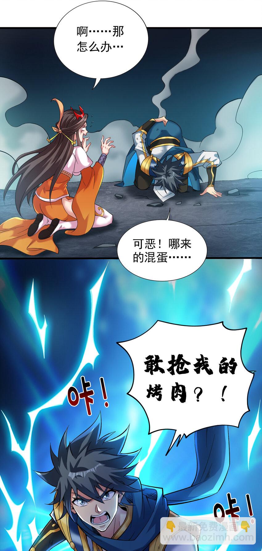 45 ？捅到人了？-第45话