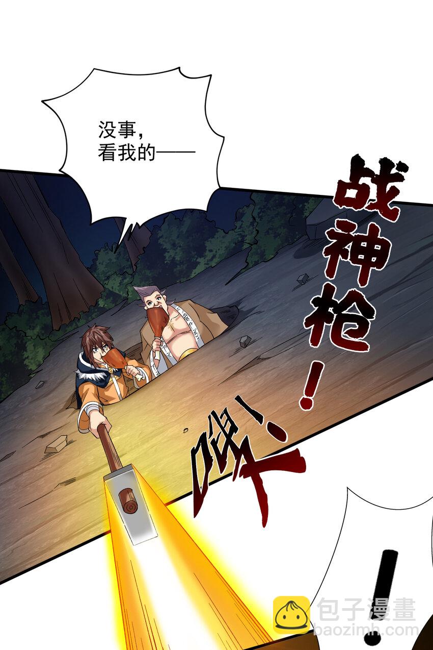45 ？捅到人了？-第45话