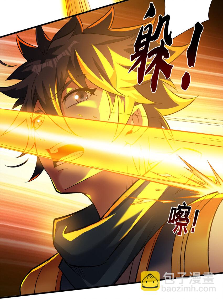 45 ？捅到人了？-第45话