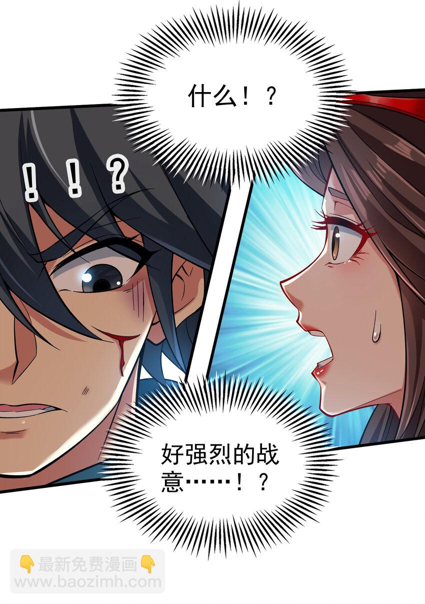 45 ？捅到人了？-第45话