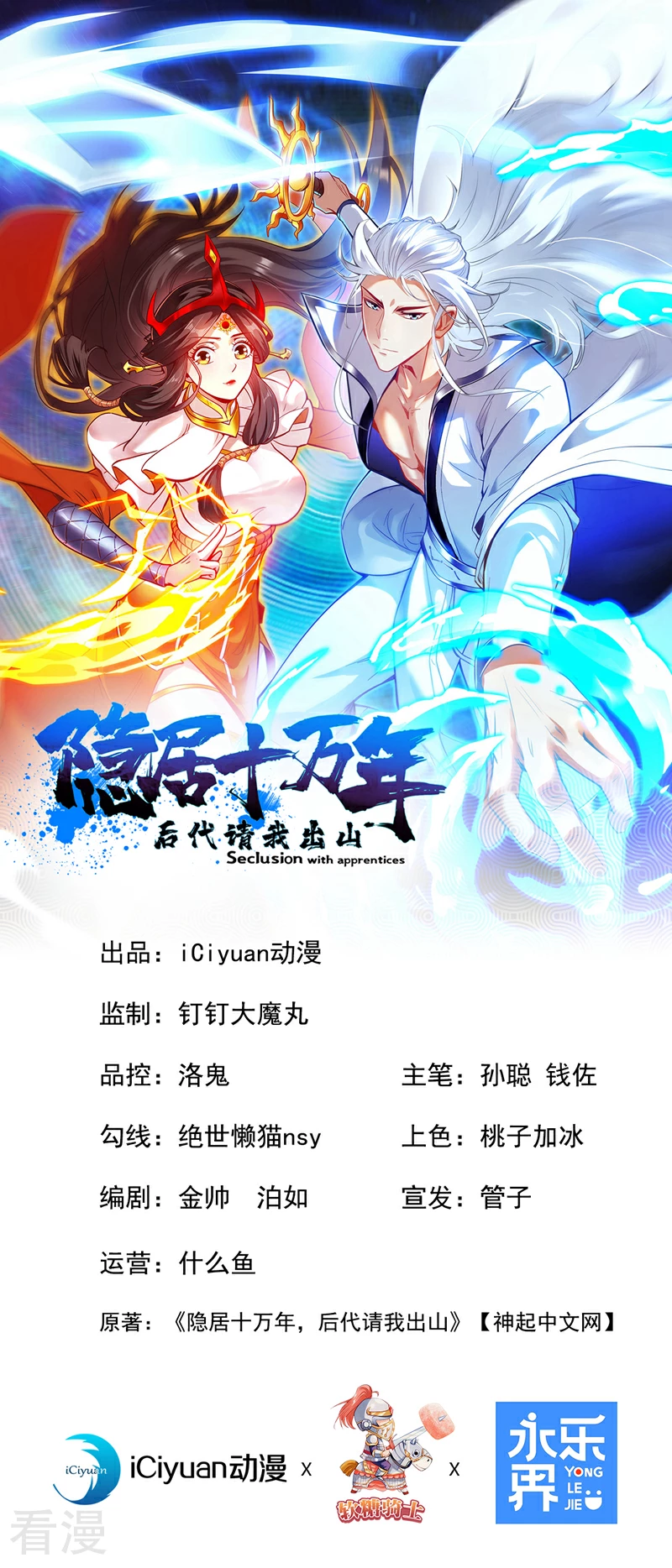 第47话 天下第一派！-第47话
