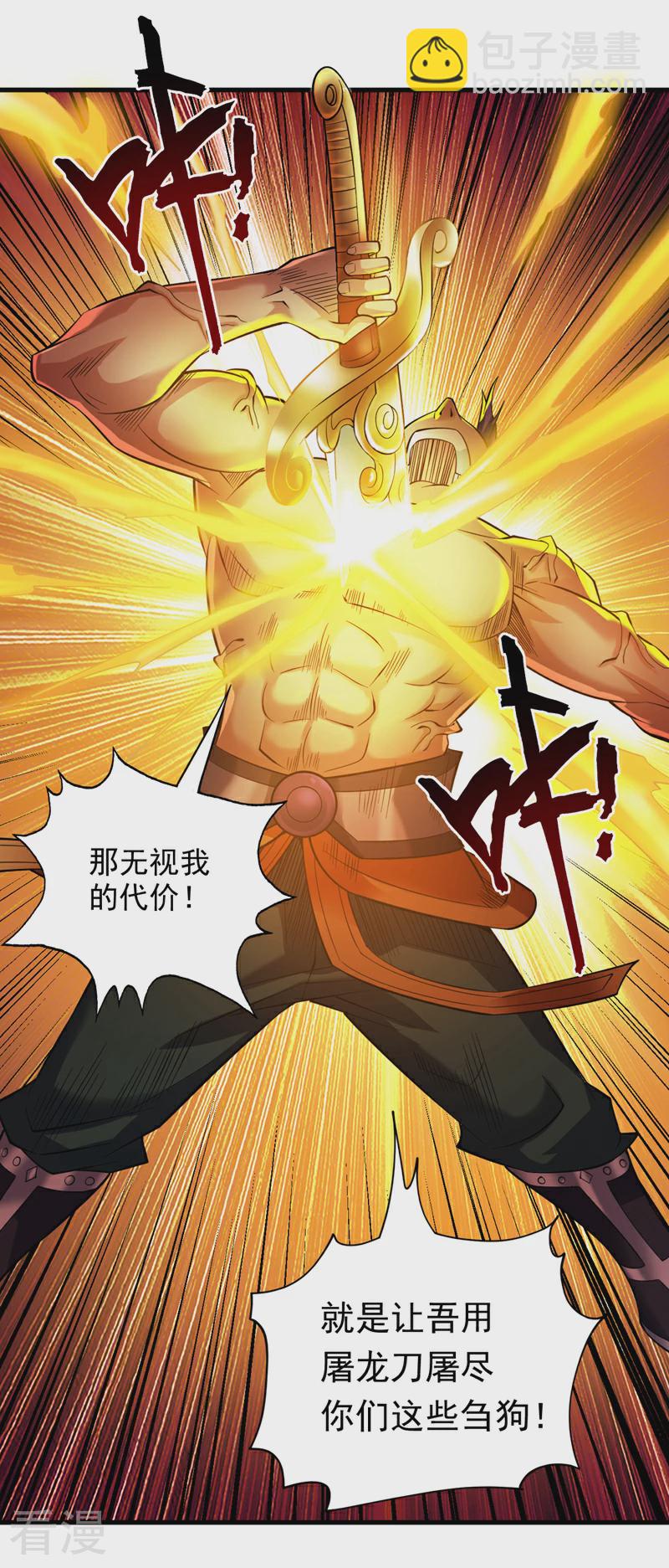 第47话 天下第一派！-第47话