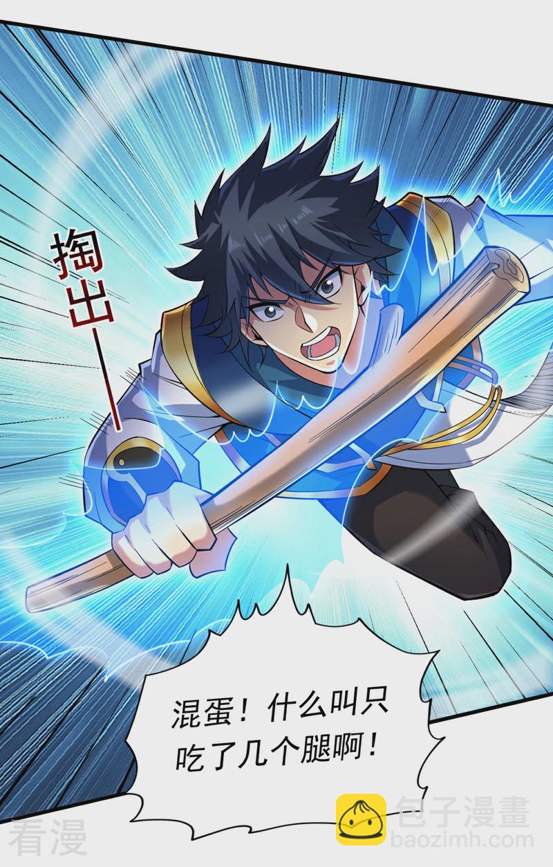 第47话 天下第一派！-第47话