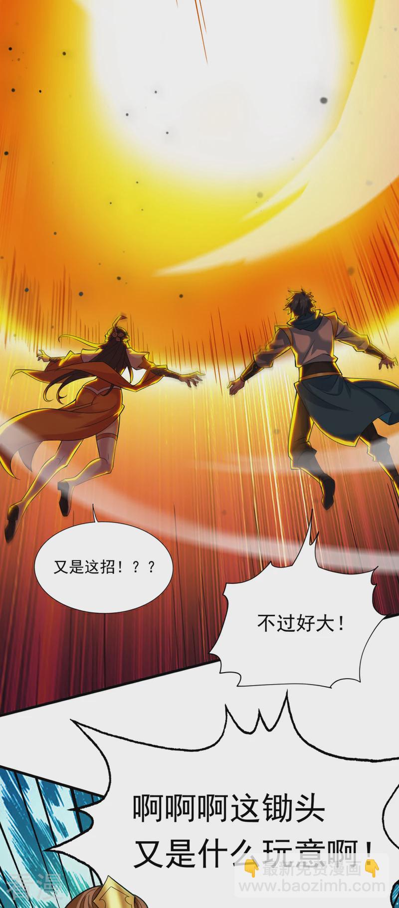 第47话 天下第一派！-第47话