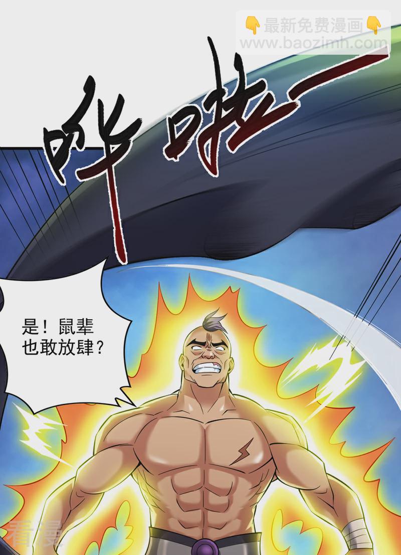 第47话 天下第一派！-第47话
