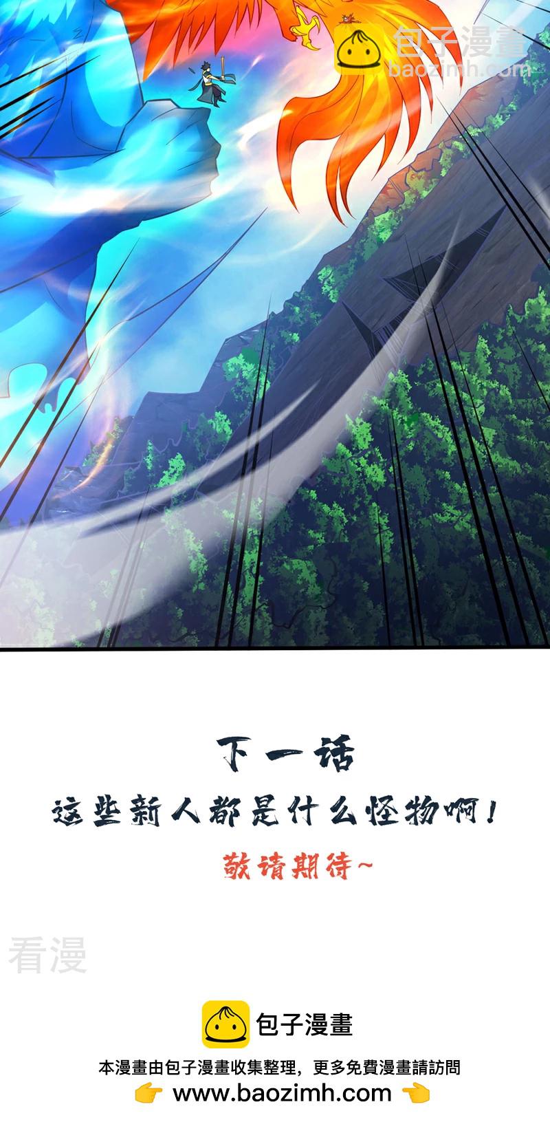 第47话 天下第一派！-第47话