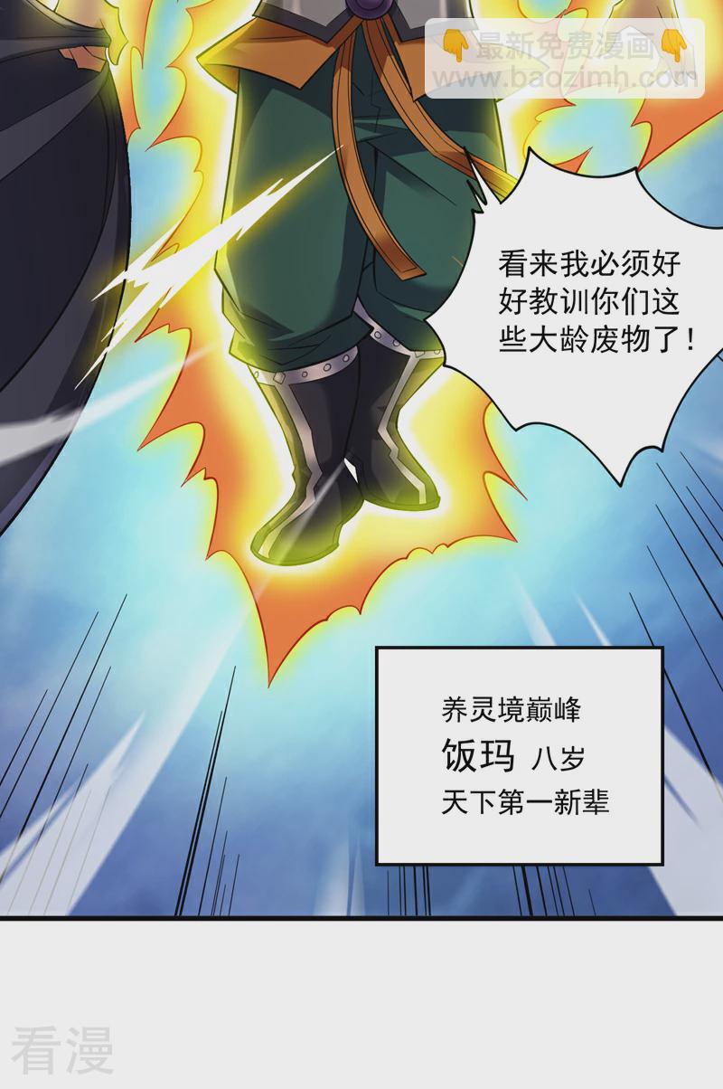 第47话 天下第一派！-第47话
