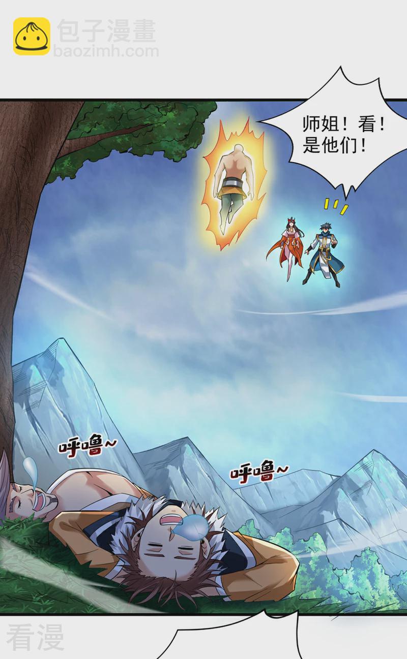 第47话 天下第一派！-第47话