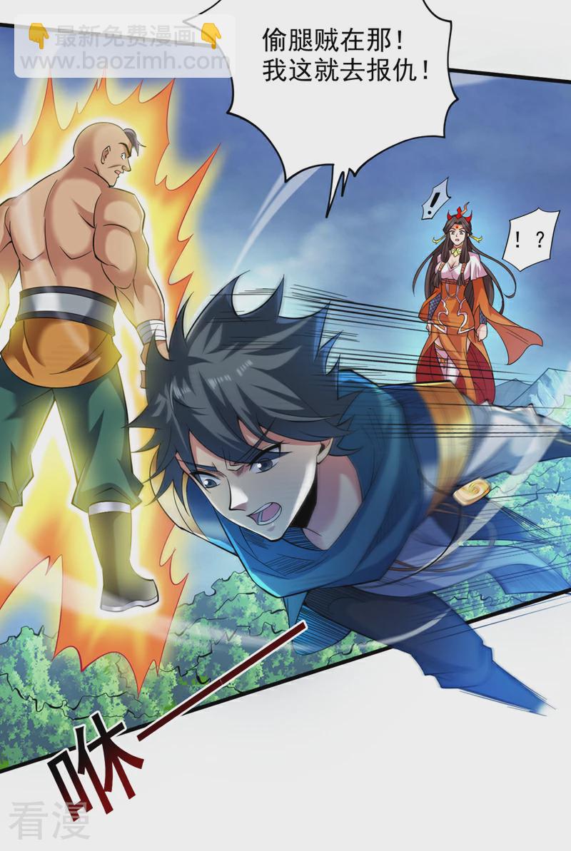 第47话 天下第一派！-第47话