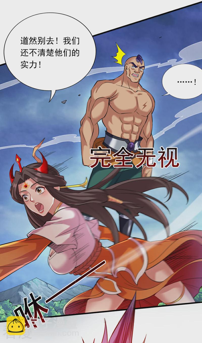 第47话 天下第一派！-第47话