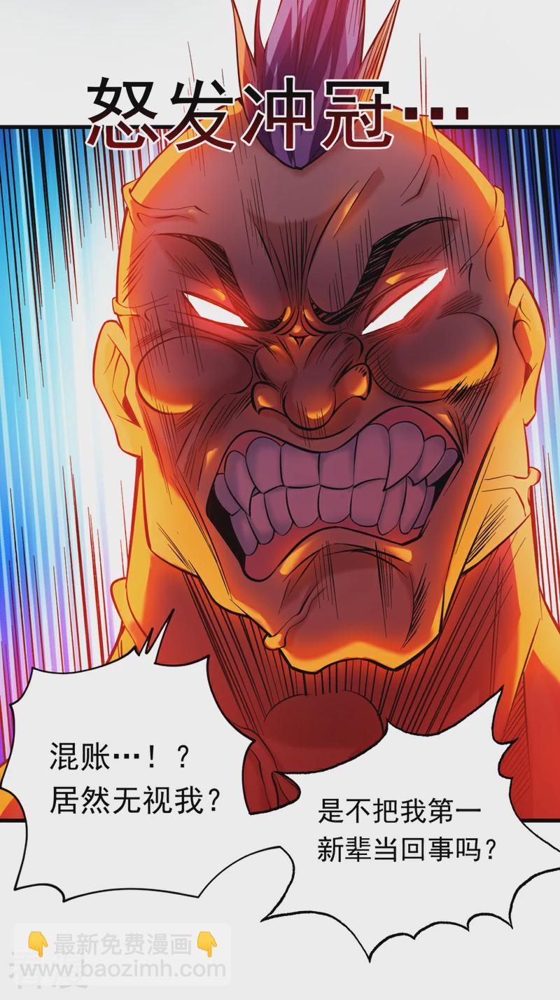 第47话 天下第一派！-第47话